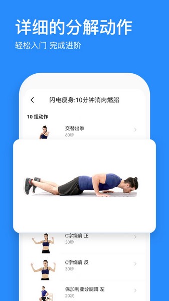 热练吧截图1