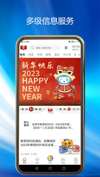 吉林市教育图片