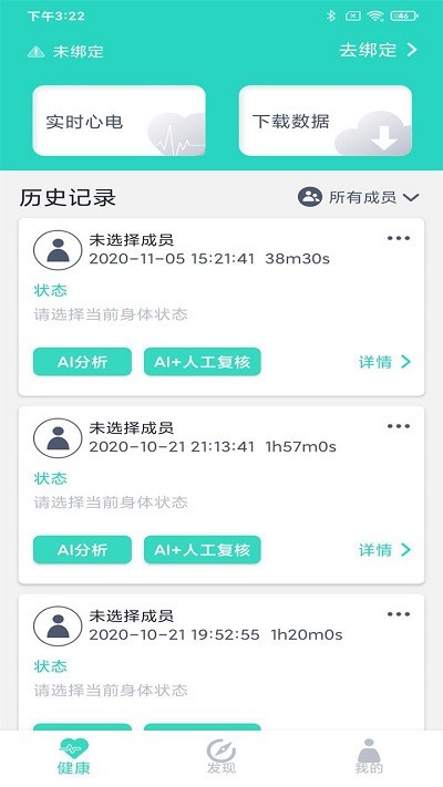 乐普健康手环3