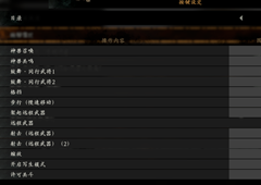 卧龙苍天陨落赵云好感度怎么加 好感增加方法分享