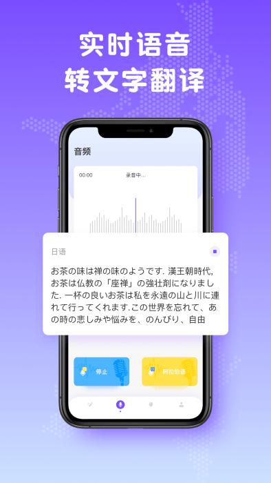 日文翻译器截图4