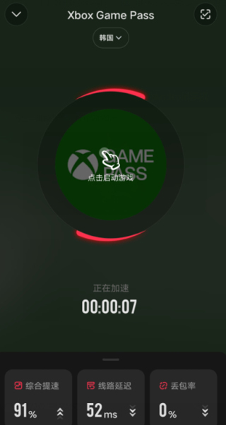 Xbox云游戏安卓版图片4