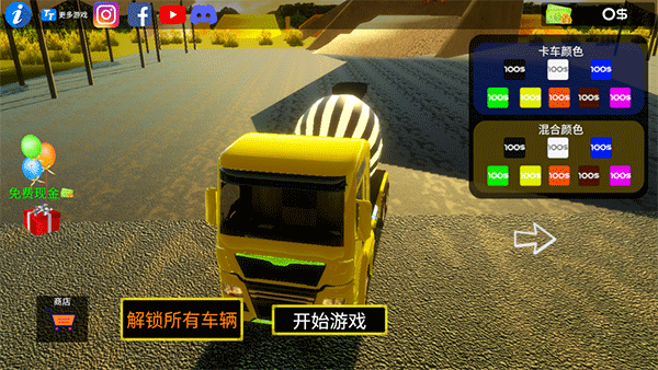 水泥卡车模拟器2023版2