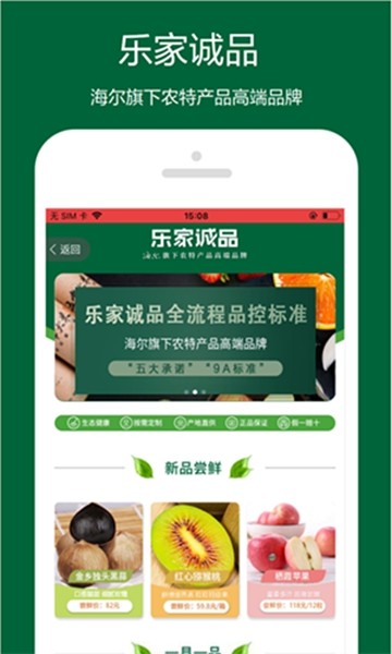 乐农app3