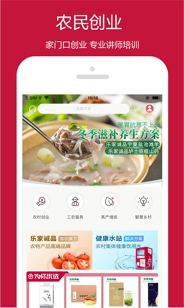 乐农app4