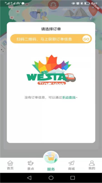 westar travel图片1