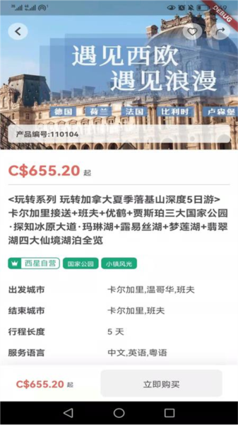 westar travel图片2