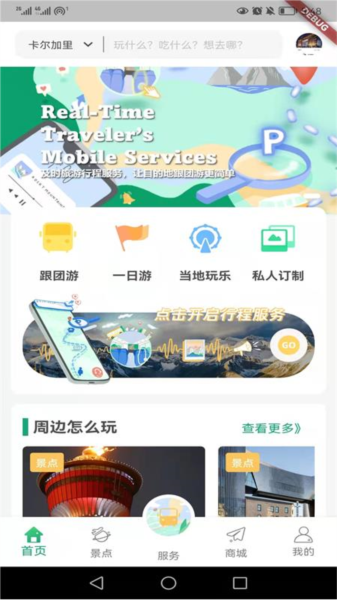 westar travel图片3