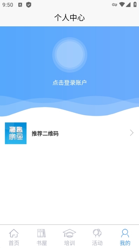 晋城农家书屋app图片4