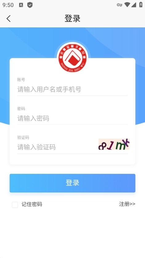 晋城农家书屋app图片5