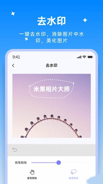 米果视频剪辑1