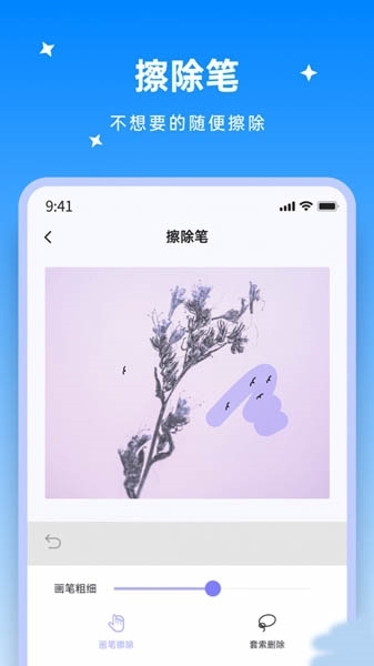 米果视频剪辑2