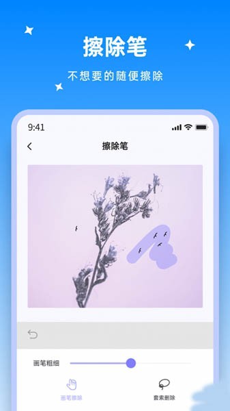 米果视频剪辑1