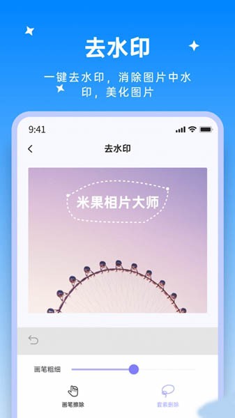 米果视频剪辑4