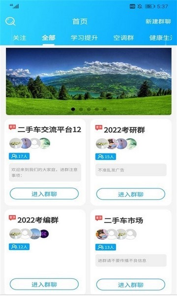 i松果社区截图1
