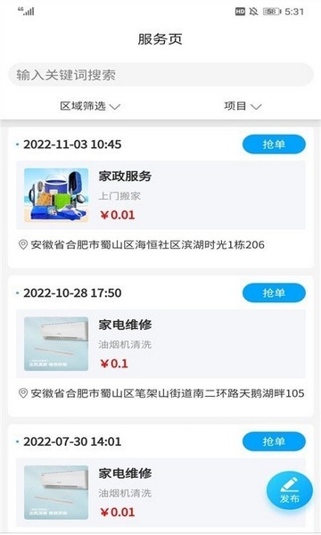 i松果社区截图3