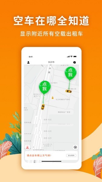 闪笛出行2