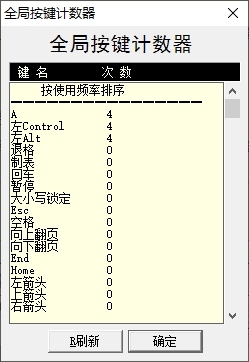 键鼠标记录器图片2