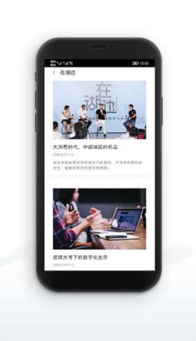 湖畔2