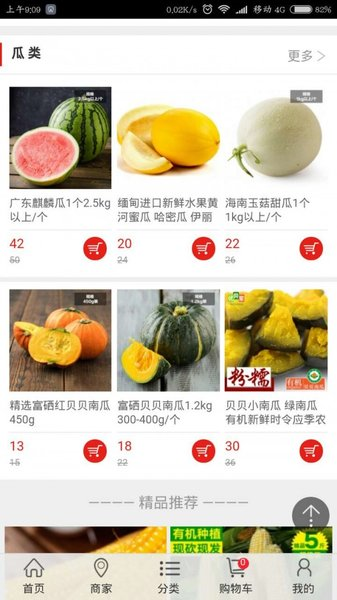中国蔬菜网图片1