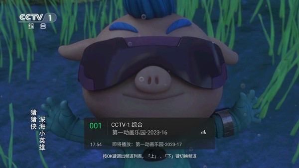 小鹰直播TV版截图1