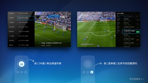 小鹰直播TV版截图2