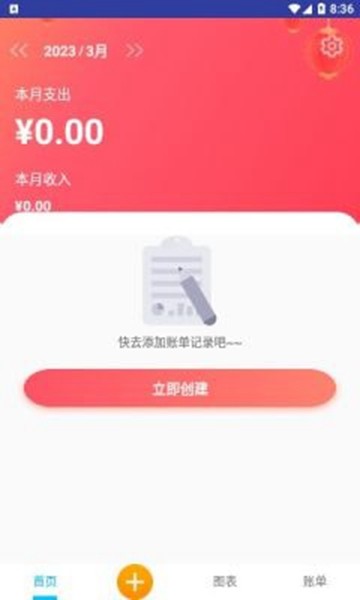 石榴盒子app截图3