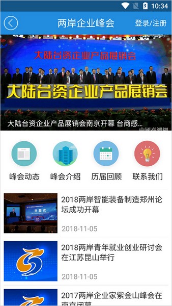 中国台湾网3