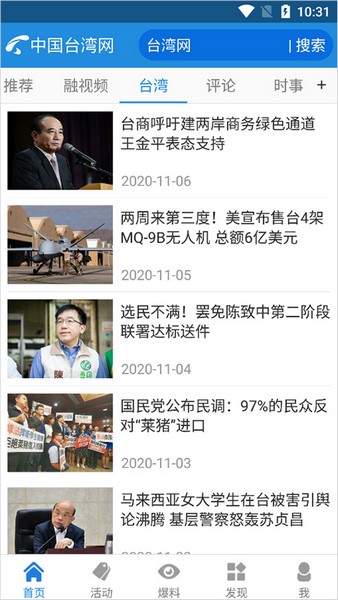 中国台湾网4