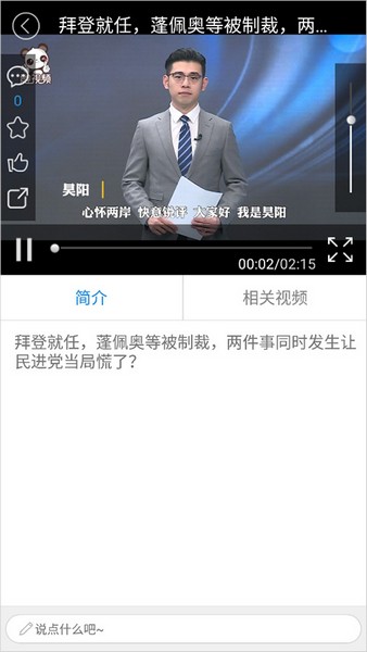 中国台湾网2