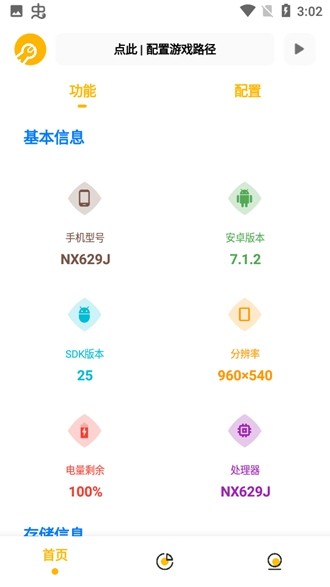 辛川工具箱app图片3