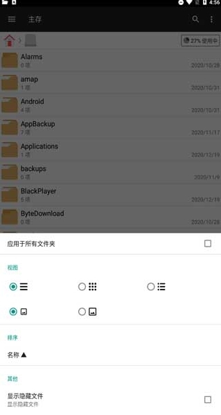 File Manager Pro图片2