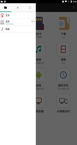File Manager Pro图片3