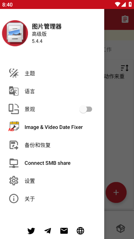安卓picture manager图片管理器高级版 安卓中文版软件下载