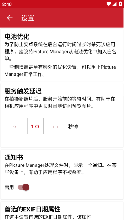 Picture Manager图片4