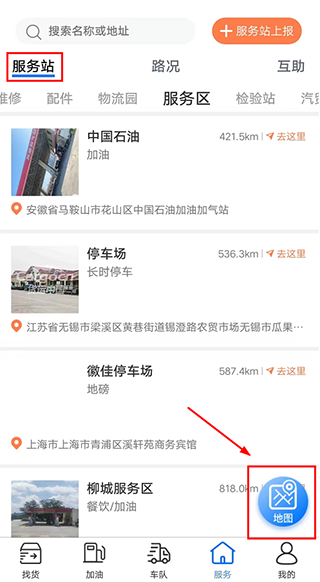 货运中国app图片9