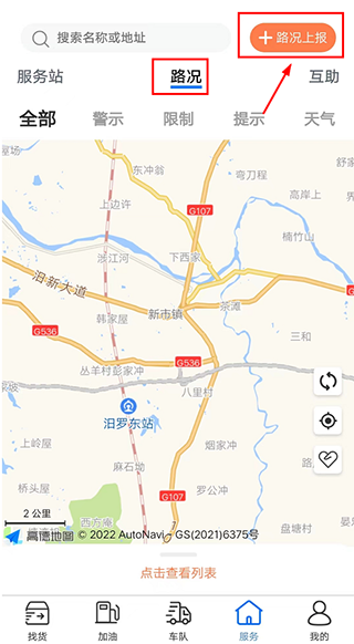 货运中国app图片10