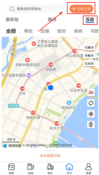 货运中国app图片12