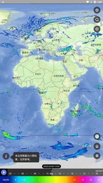天机气象app4