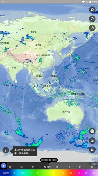 天机气象app3