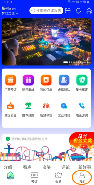 花小橙APP图片3