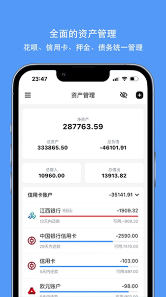 钱迹app4