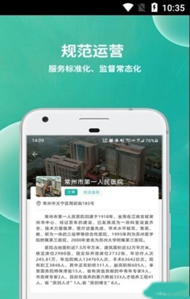 易合伙人app图片1