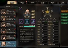 大侠立志传江南怪怎么培养 装备武学搭配攻略