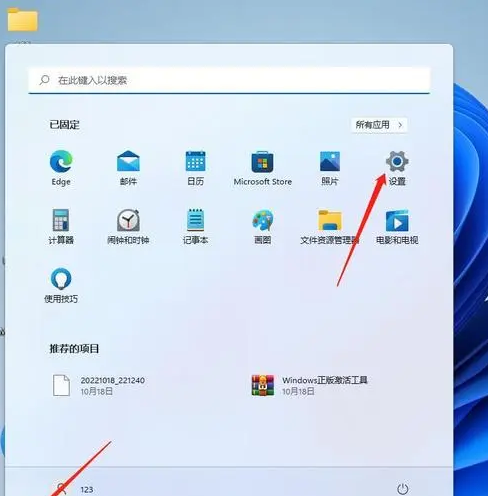 twm000 win11图片2