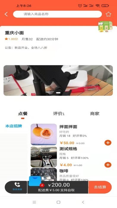 小宝之家学生服务平台2
