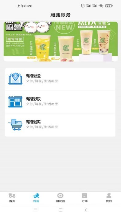 小宝之家学生服务平台3