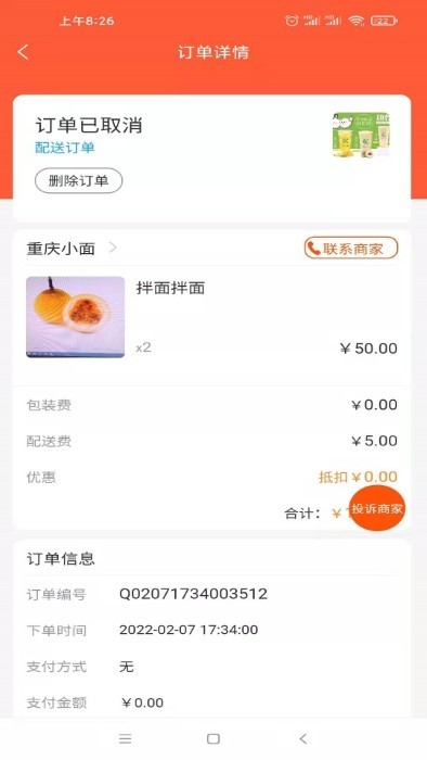 小宝之家学生服务平台4
