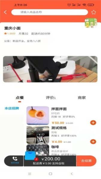 小宝之家图片1