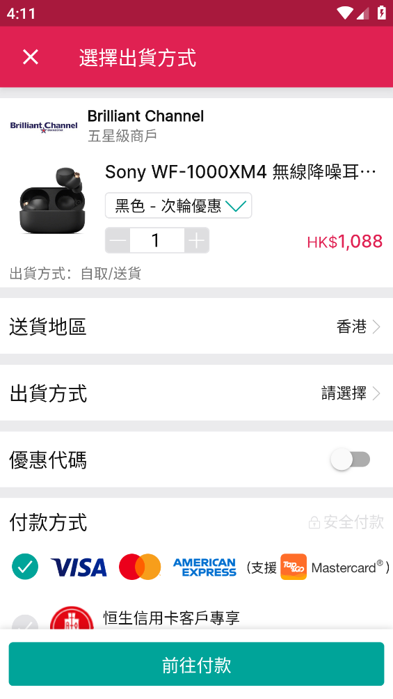 香港价格网price app图片10